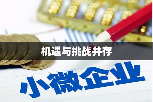 屯门机遇与挑战并存