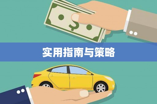 屯门实用指南与策略